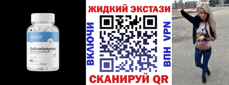 KRAKEN как войти  Курильск  БУТИРАТ Butirat  купить наркотик 