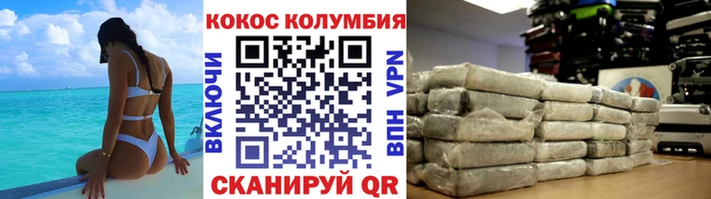 Кокаин 99% Курильск