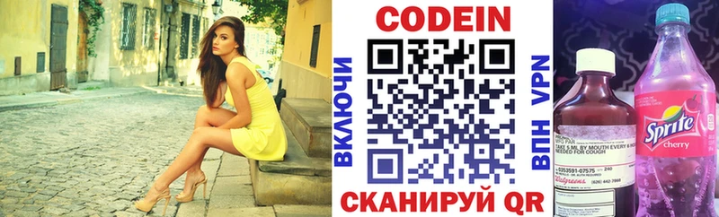 Кодеиновый сироп Lean Purple Drank  Курильск 