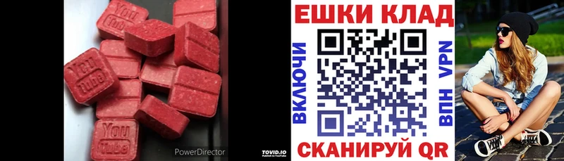 блэк спрут рабочий сайт  площадка состав  Ecstasy XTC  Курильск 