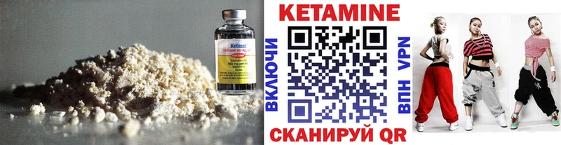 КЕТАМИН VHQ наркота Курильск
