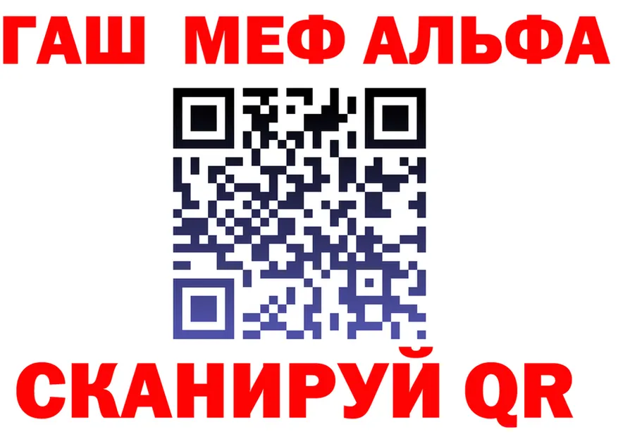ГАШ VHQ ссылка маркетплейс OMG Курильск