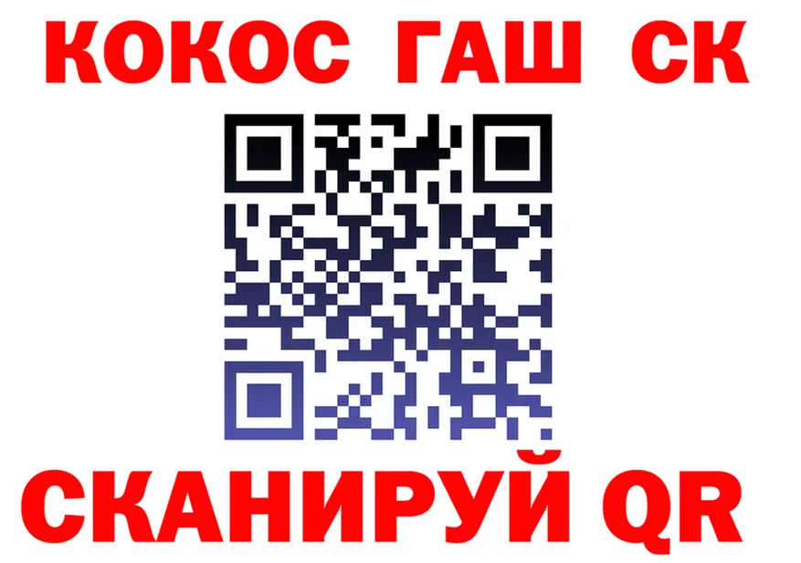 Cocaine 97% ССЫЛКА площадка OMG Курильск