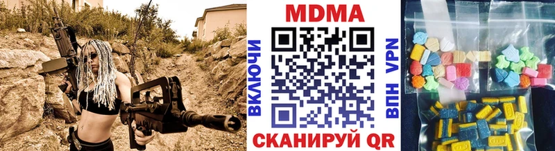 где купить наркоту  Курильск  MDMA VHQ 