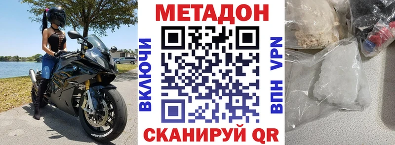 МЕТАДОН мёд  Курильск 